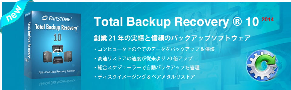 Total Backup Recovery 10 Workstation
