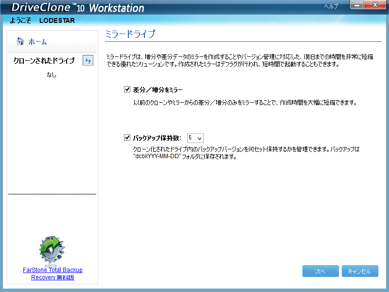 Mirror Drive - Setting